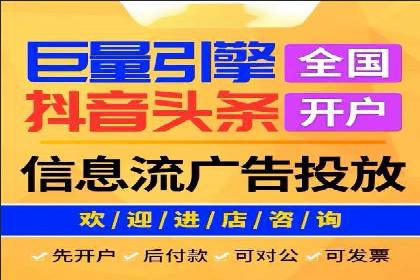 信息流广告开户案例：精准定位客户